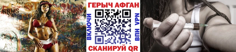 Героин Афган  гидра tor  Котовск 
