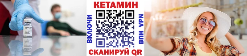 КЕТАМИН ketamine  hydra вход  Котовск 