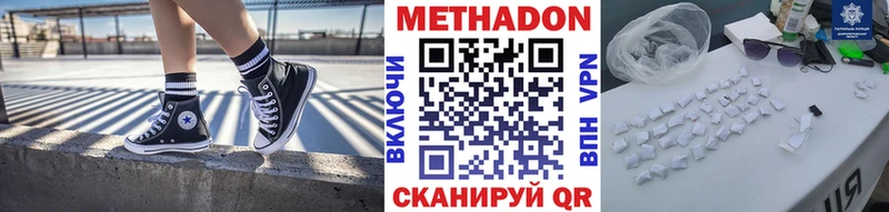 Метадон белоснежный  Котовск 